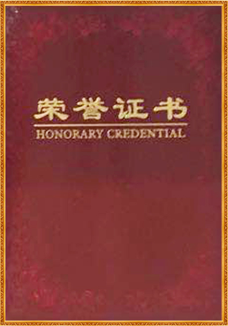 Certificate Of Honor